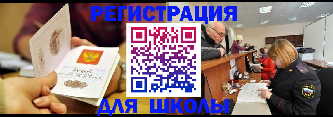 временная прописка в Карелии