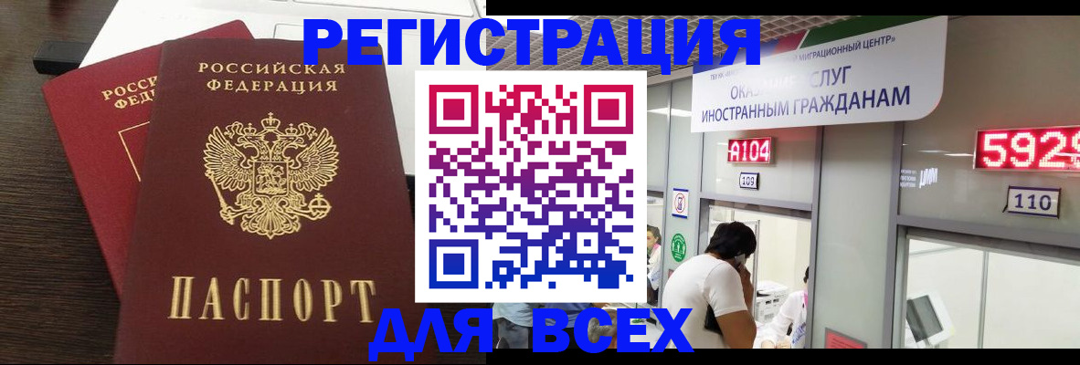 прописка от собственника в Карелии