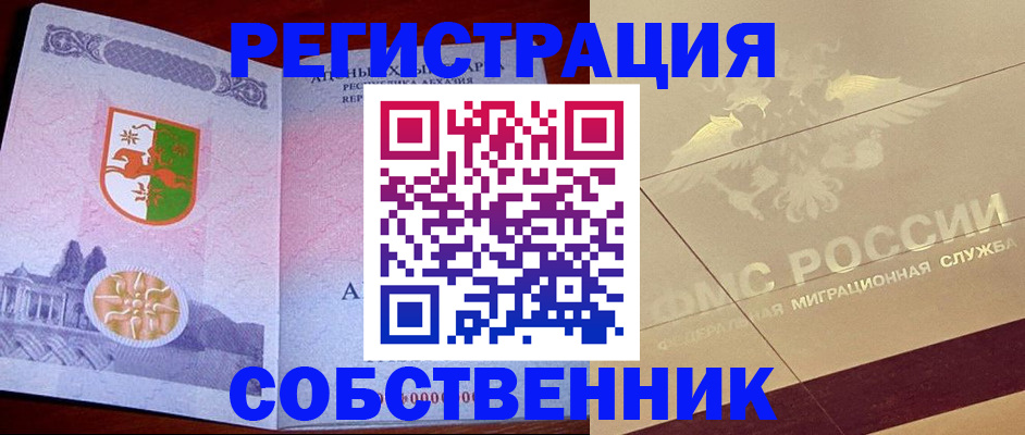 прописка для школы в Карелии