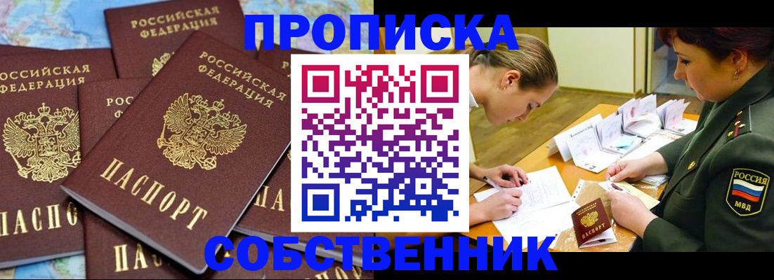 временная регистрация законно в Карелии