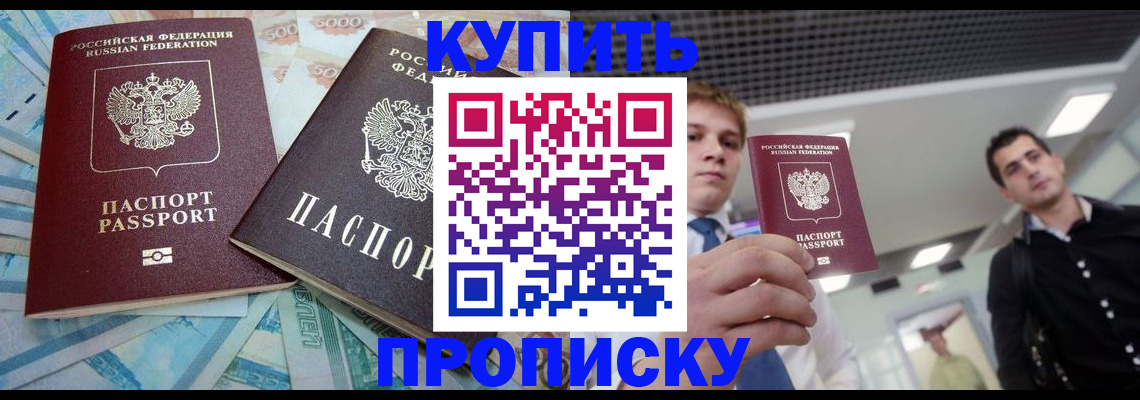прописка законно в Карелии